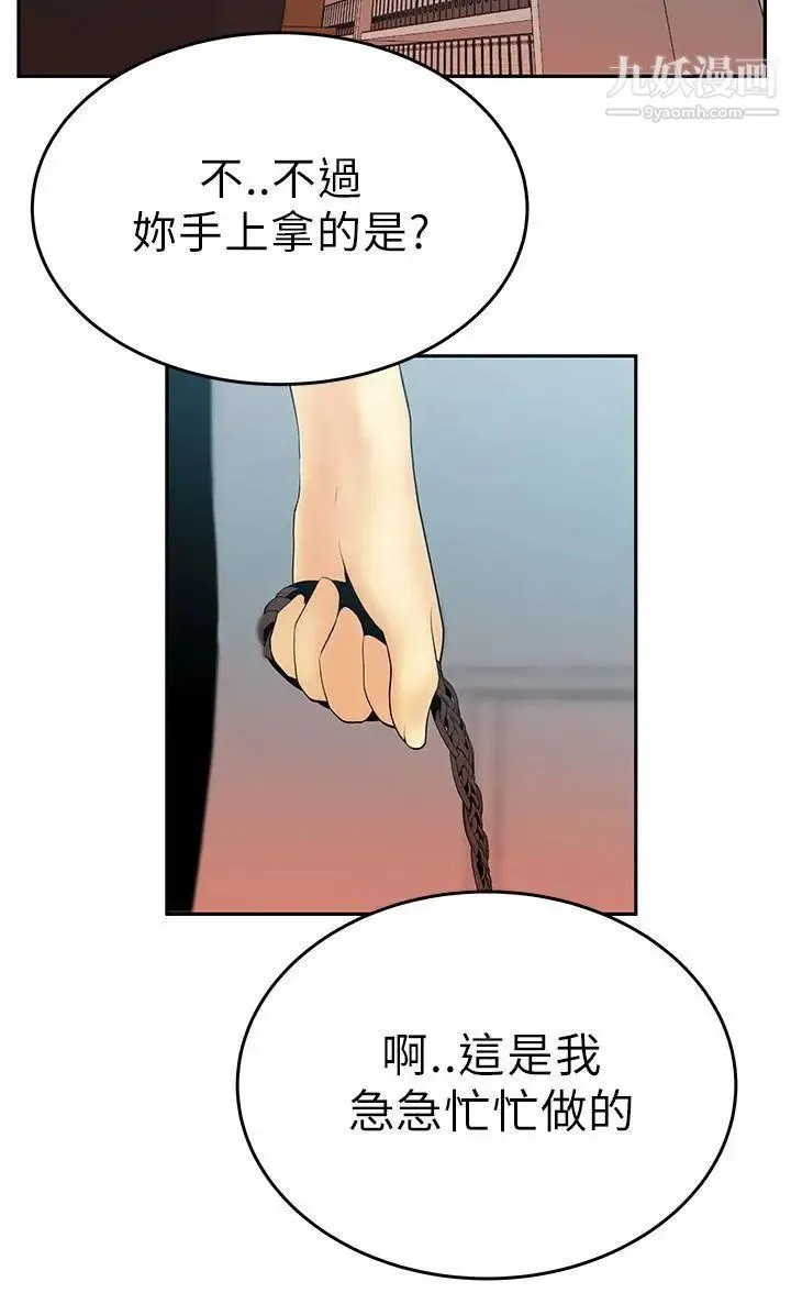扑通扑通!MYOFFICELADYS - 第11话 - page 15