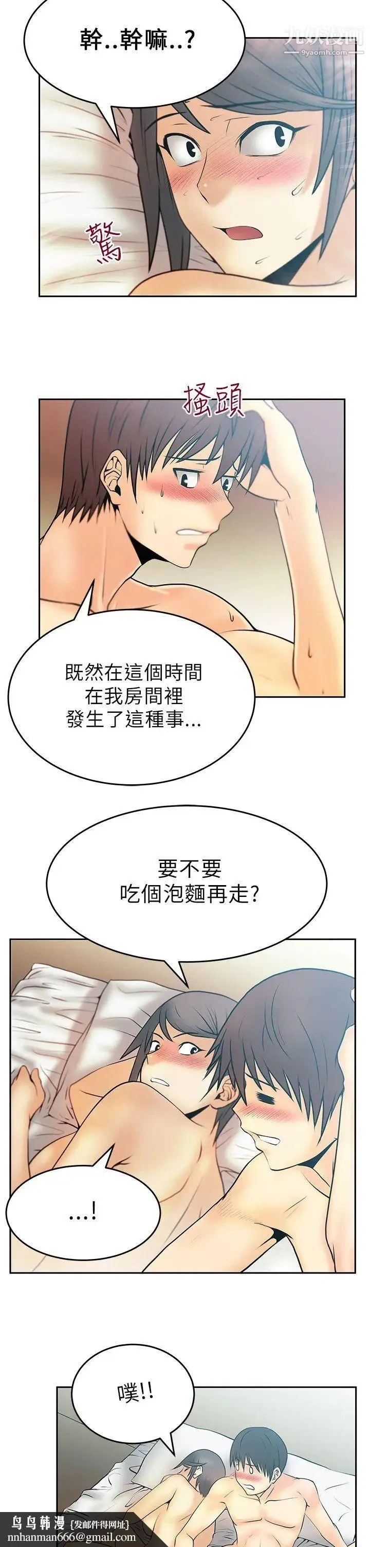扑通扑通!MYOFFICELADYS - 第21话 - page 11
