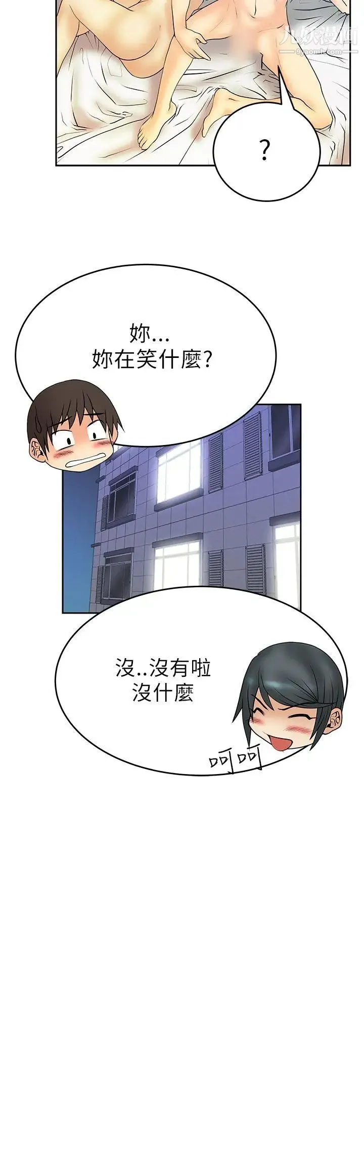 扑通扑通!MYOFFICELADYS - 第21话 - page 12
