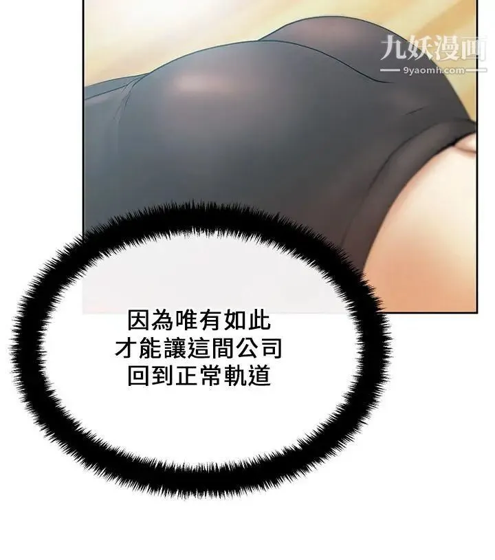 扑通扑通!MYOFFICELADYS - 第21话 - page 15