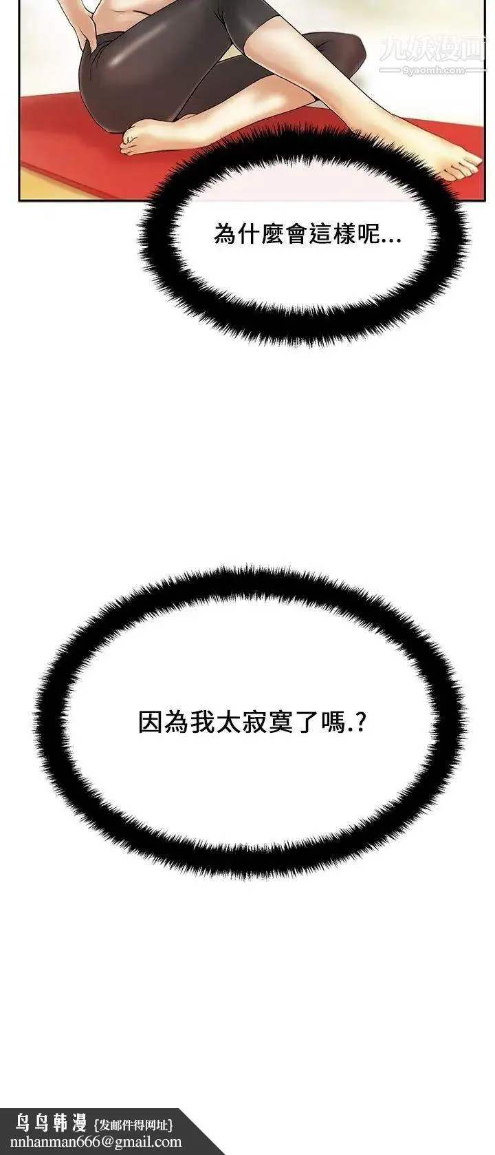 扑通扑通!MYOFFICELADYS - 第21话 - page 18
