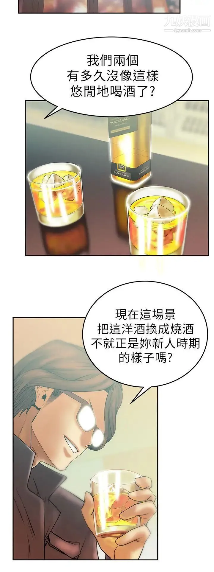 扑通扑通!MYOFFICELADYS - 第9话 - page 6