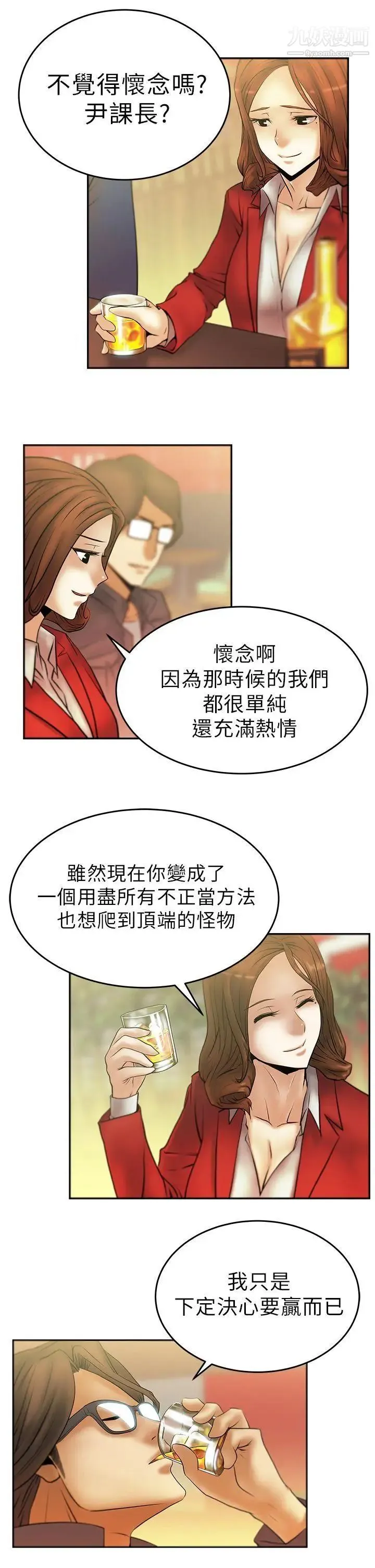 扑通扑通!MYOFFICELADYS - 第9话 - page 7
