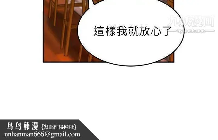 扑通扑通!MYOFFICELADYS - 第9话 - page 10