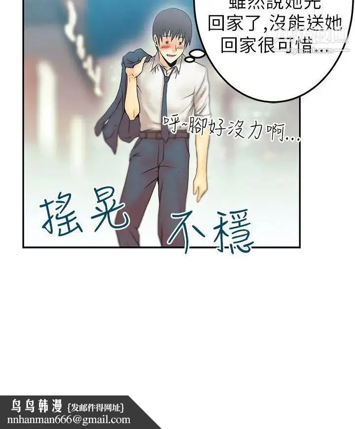 扑通扑通!MYOFFICELADYS - 第9话 - page 16