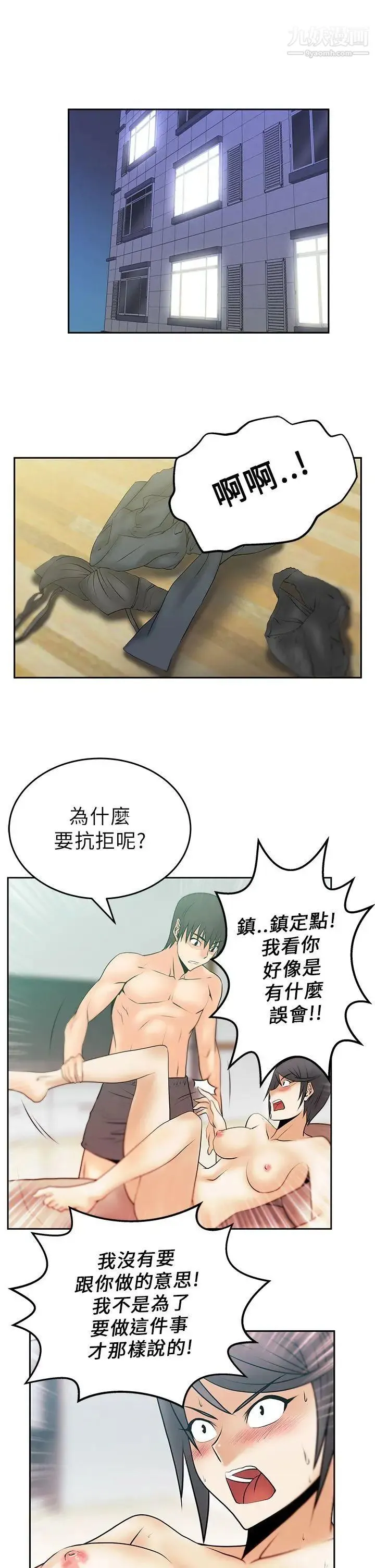 扑通扑通!MYOFFICELADYS - 第18话 - page 4