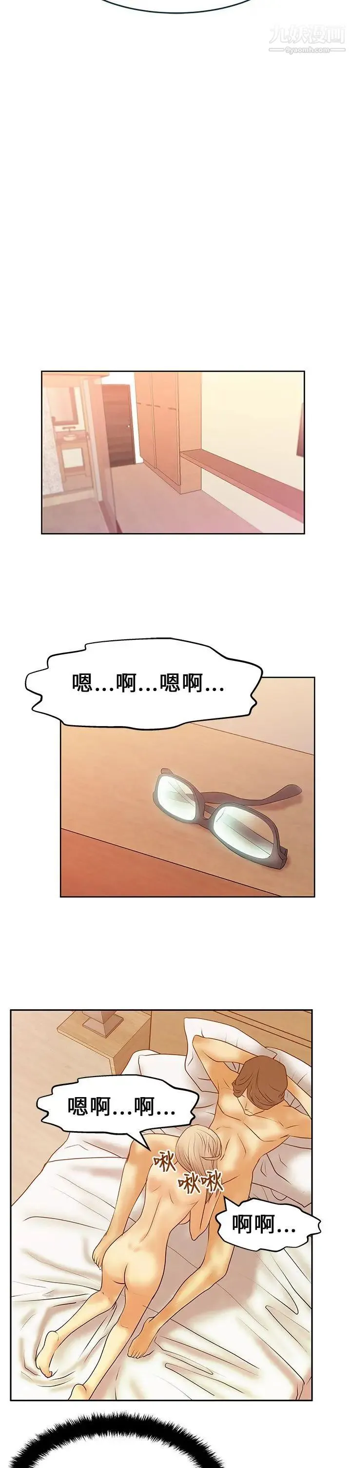 扑通扑通!MYOFFICELADYS - 第18话 - page 14