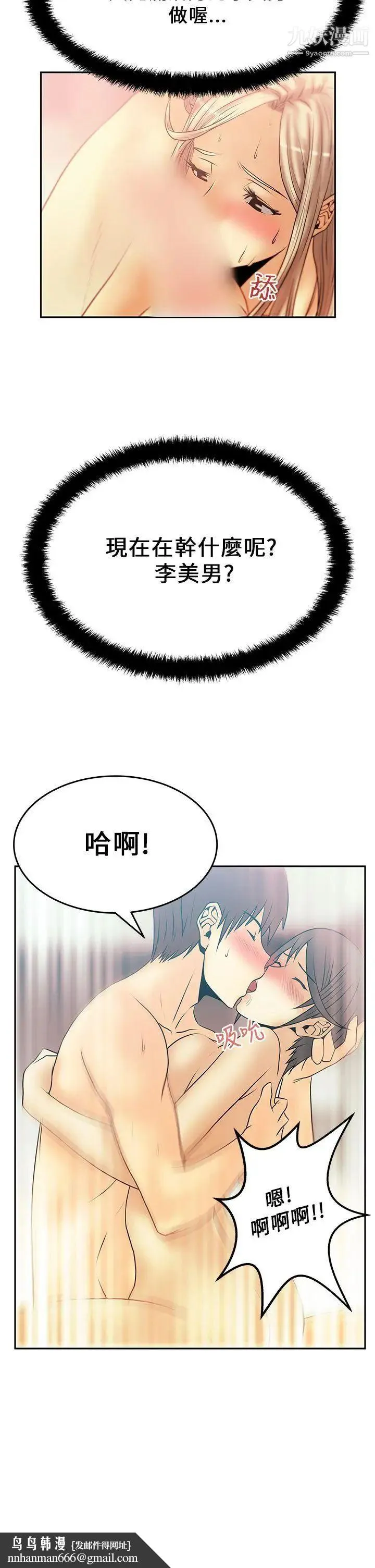 扑通扑通!MYOFFICELADYS - 第18话 - page 17