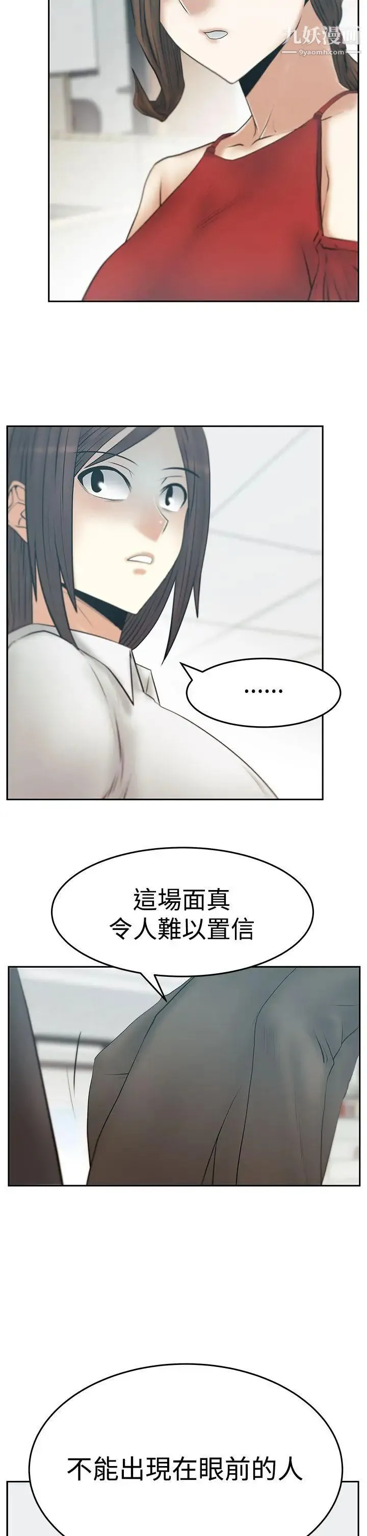 扑通扑通!MYOFFICELADYS - 第3季-第16话 - page 3