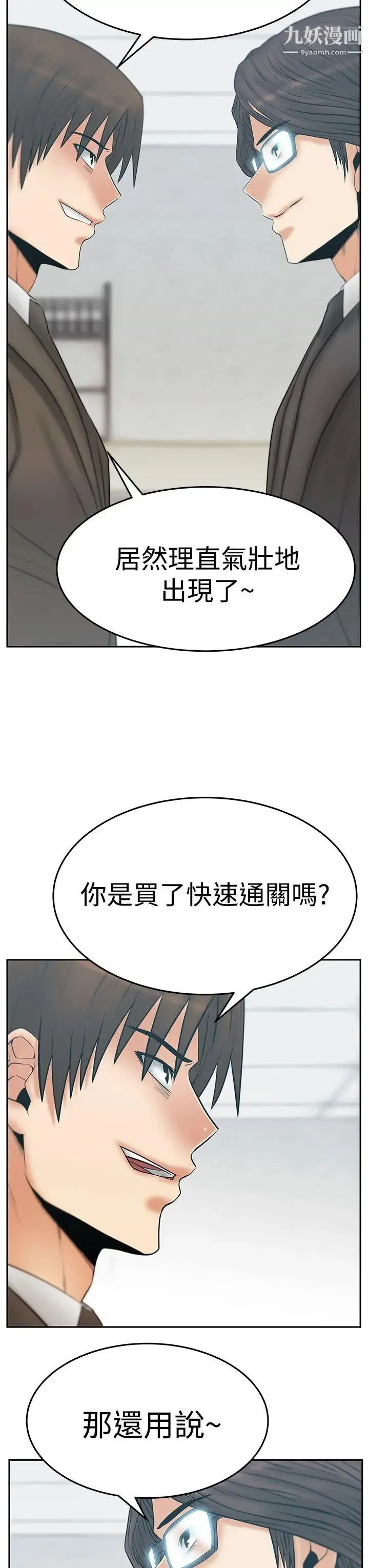 扑通扑通!MYOFFICELADYS - 第3季-第16话 - page 4