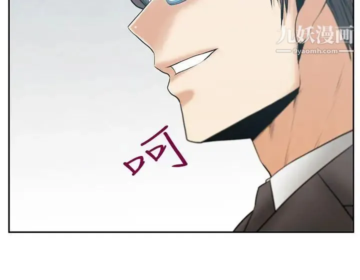 扑通扑通!MYOFFICELADYS - 第3季-第16话 - page 5