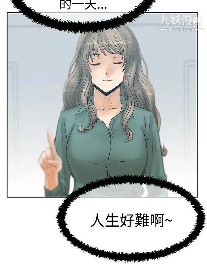扑通扑通!MYOFFICELADYS - 第3季-第16话 - page 24