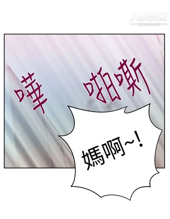 扑通扑通!MYOFFICELADYS - 第3季-第16话 - page 28