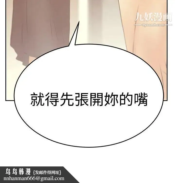 扑通扑通!MYOFFICELADYS - 第3季-第16话 - page 31