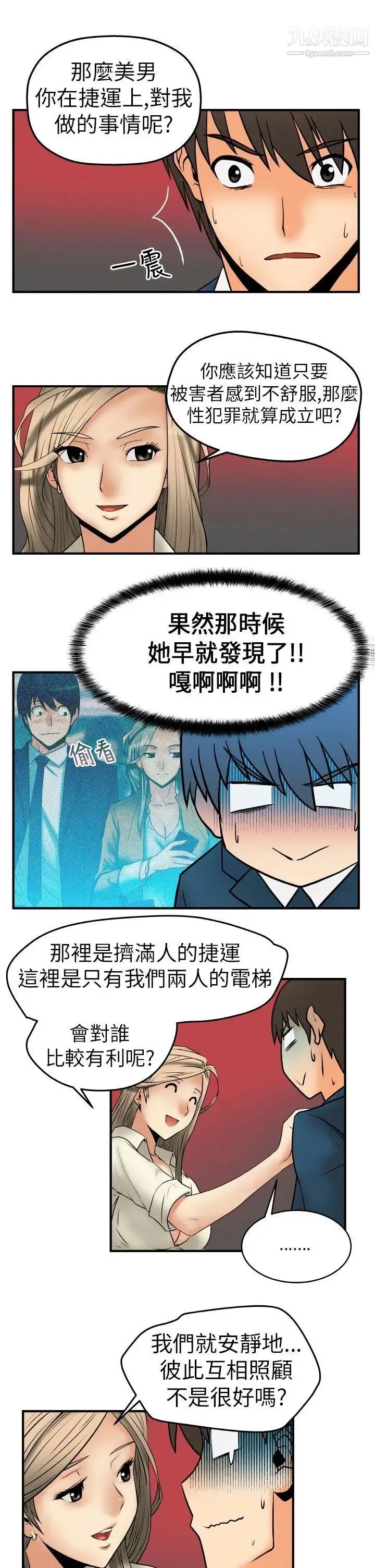 扑通扑通!MYOFFICELADYS - 第2话 - page 4