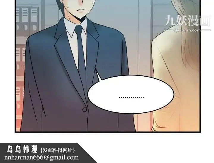 扑通扑通!MYOFFICELADYS - 第2话 - page 11
