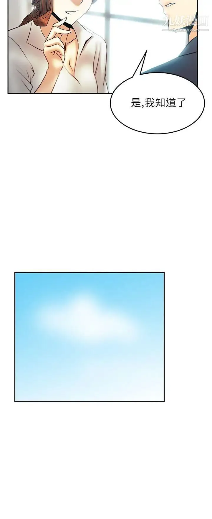 扑通扑通!MYOFFICELADYS - 第23话 - page 3