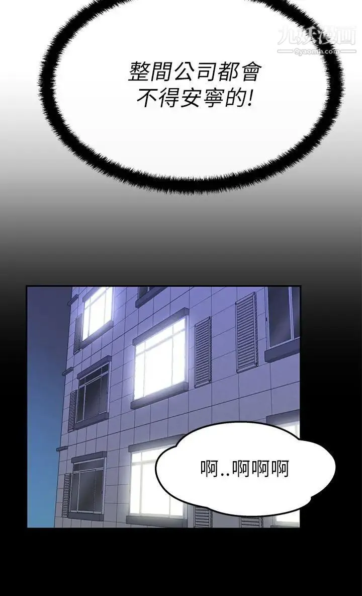 扑通扑通!MYOFFICELADYS - 第23话 - page 6