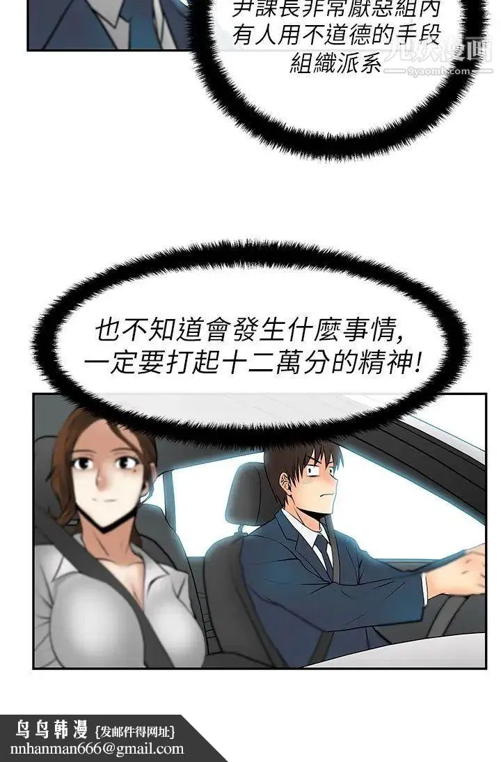 扑通扑通!MYOFFICELADYS - 第23话 - page 15
