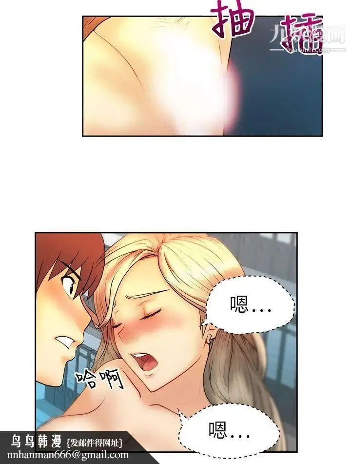 扑通扑通!MYOFFICELADYS - 第3话 - page 9
