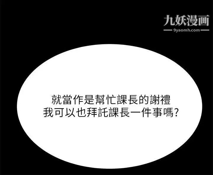 扑通扑通!MYOFFICELADYS - 第1季最终话 - page 7