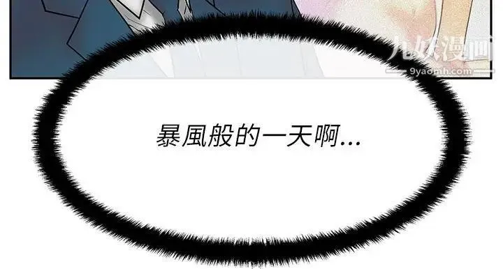 扑通扑通!MYOFFICELADYS - 第22话 - page 5