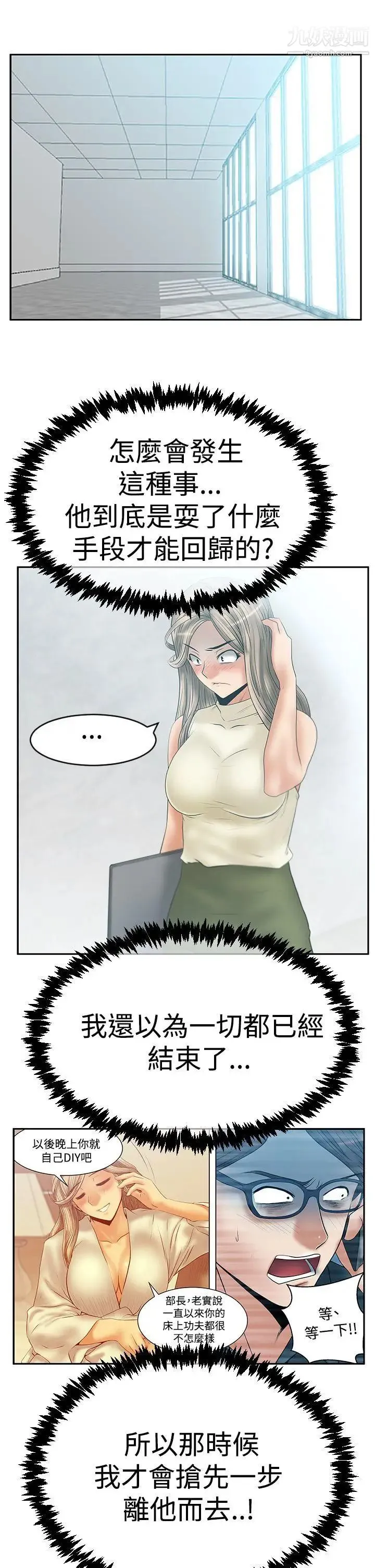 扑通扑通!MYOFFICELADYS - 第3季-第10话 - page 12