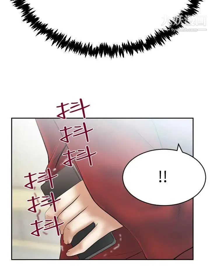 扑通扑通!MYOFFICELADYS - 第3季-第10话 - page 18