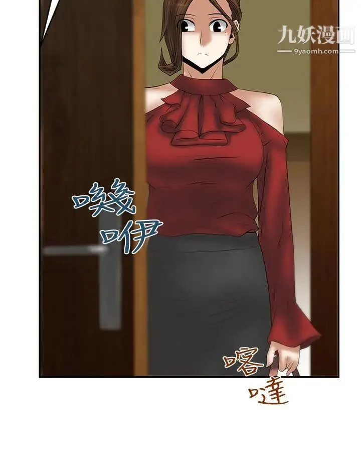 扑通扑通!MYOFFICELADYS - 第3季-第10话 - page 22