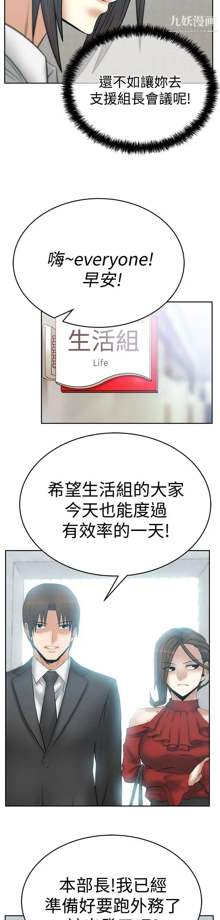 扑通扑通!MYOFFICELADYS - 第3季-第7话 - page 3