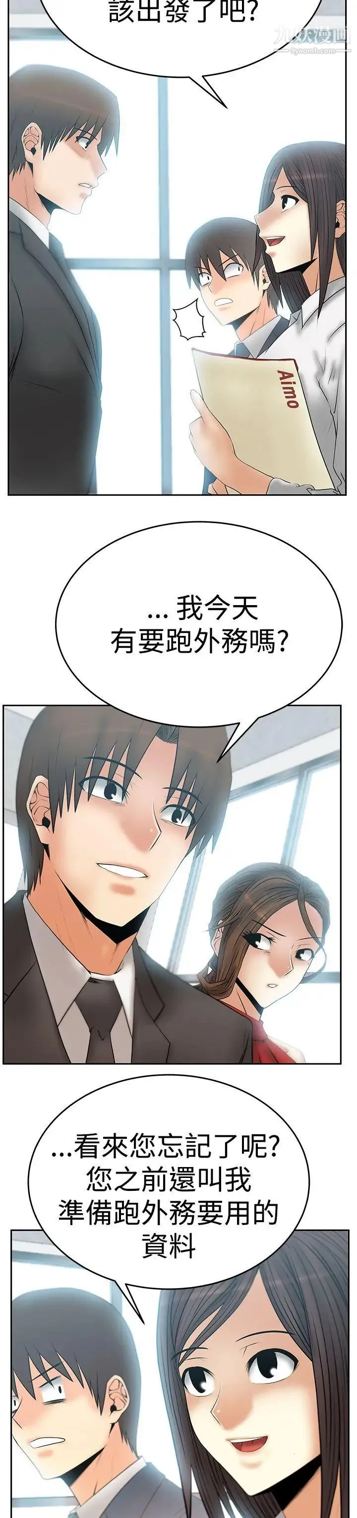 扑通扑通!MYOFFICELADYS - 第3季-第7话 - page 4