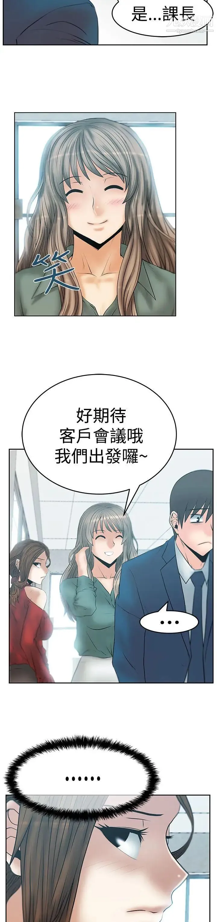扑通扑通!MYOFFICELADYS - 第3季-第7话 - page 8