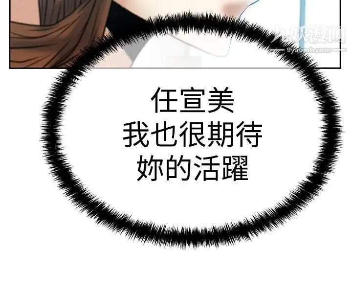 扑通扑通!MYOFFICELADYS - 第3季-第7话 - page 9