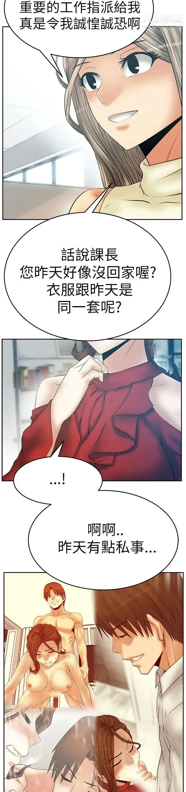 扑通扑通!MYOFFICELADYS - 第3季-第7话 - page 12