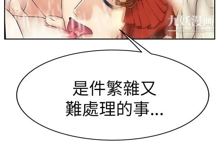 扑通扑通!MYOFFICELADYS - 第3季-第7话 - page 13