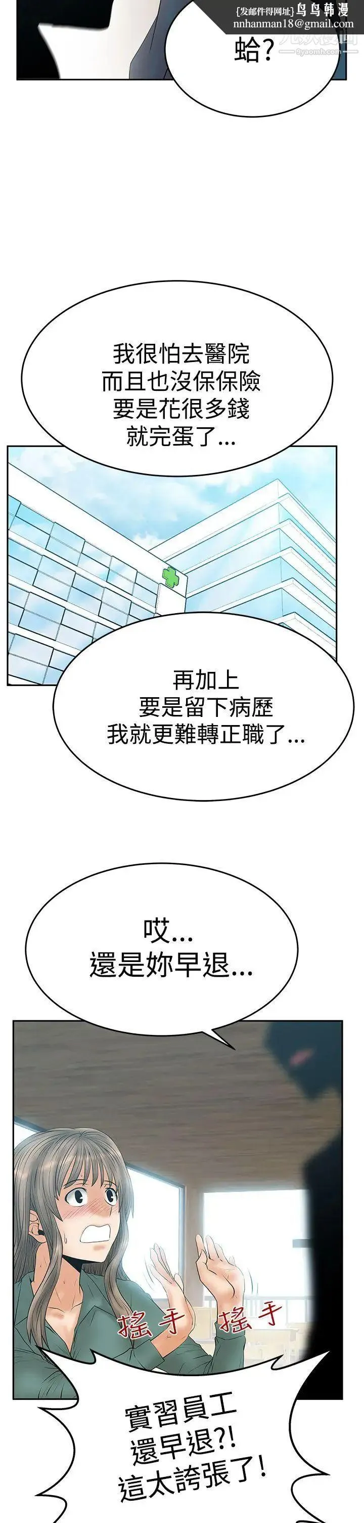 扑通扑通!MYOFFICELADYS - 第3季-第7话 - page 18