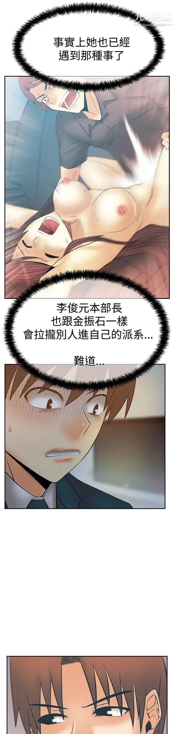扑通扑通!MYOFFICELADYS - 第3季-第7话 - page 25
