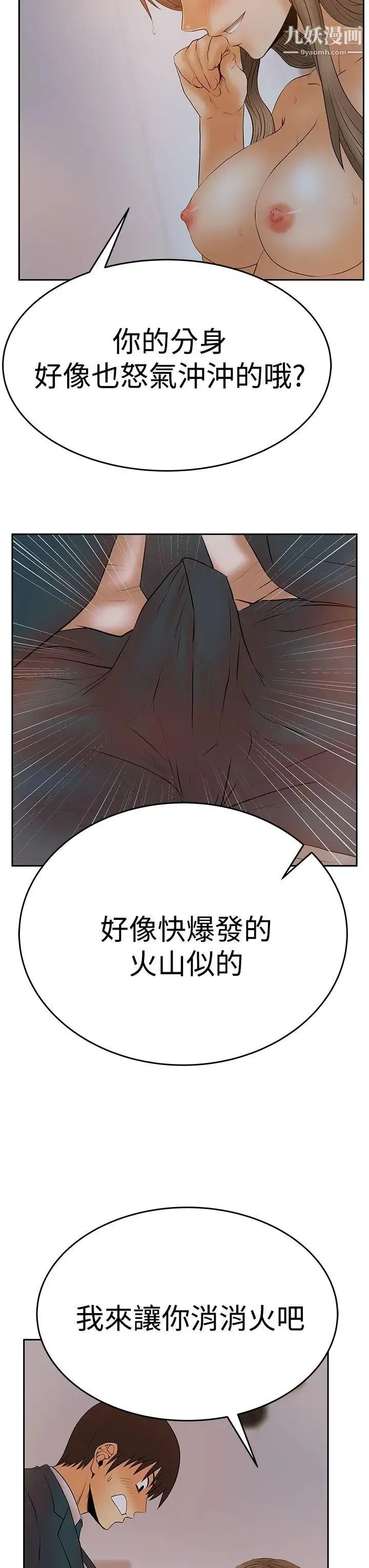 扑通扑通!MYOFFICELADYS - 第3季-第7话 - page 31