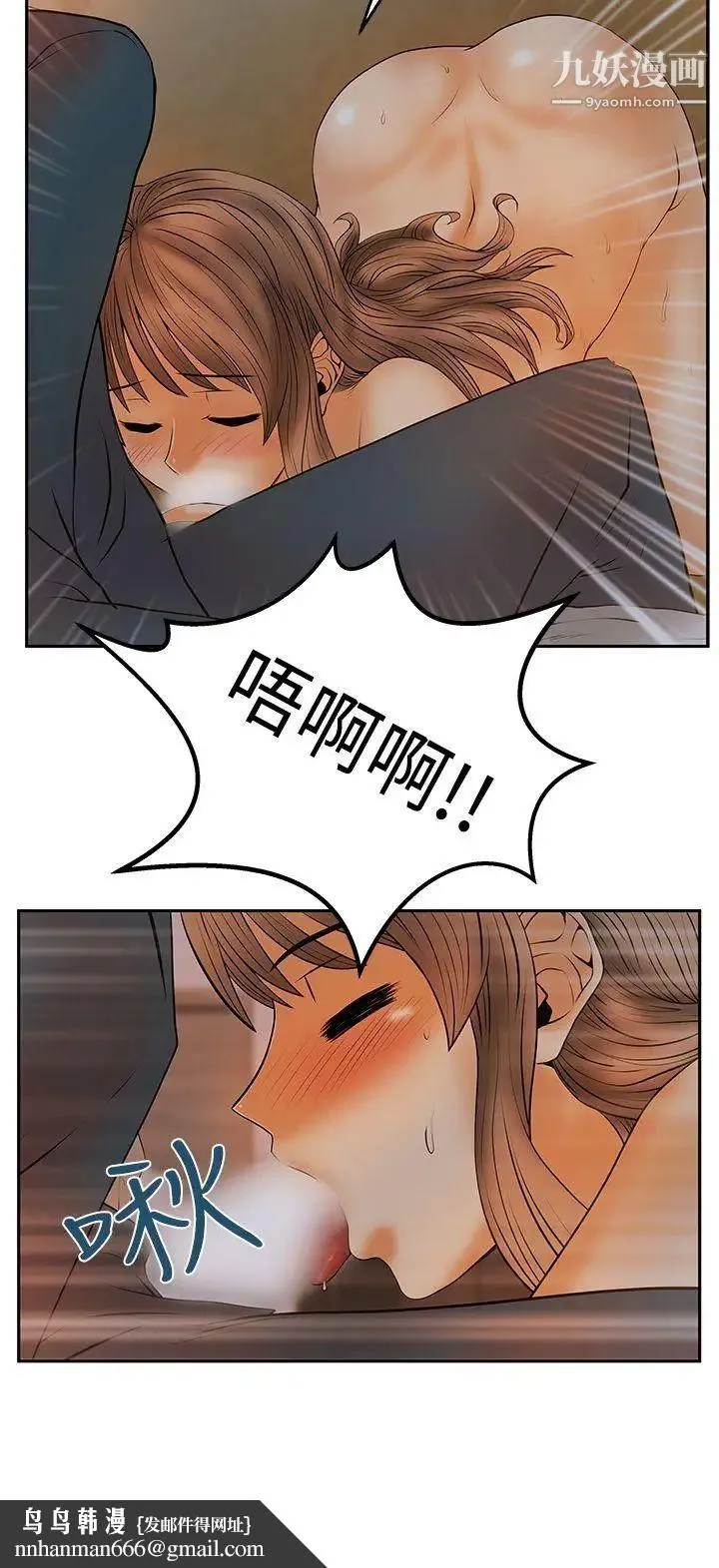 扑通扑通!MYOFFICELADYS - 第3季-第7话 - page 34