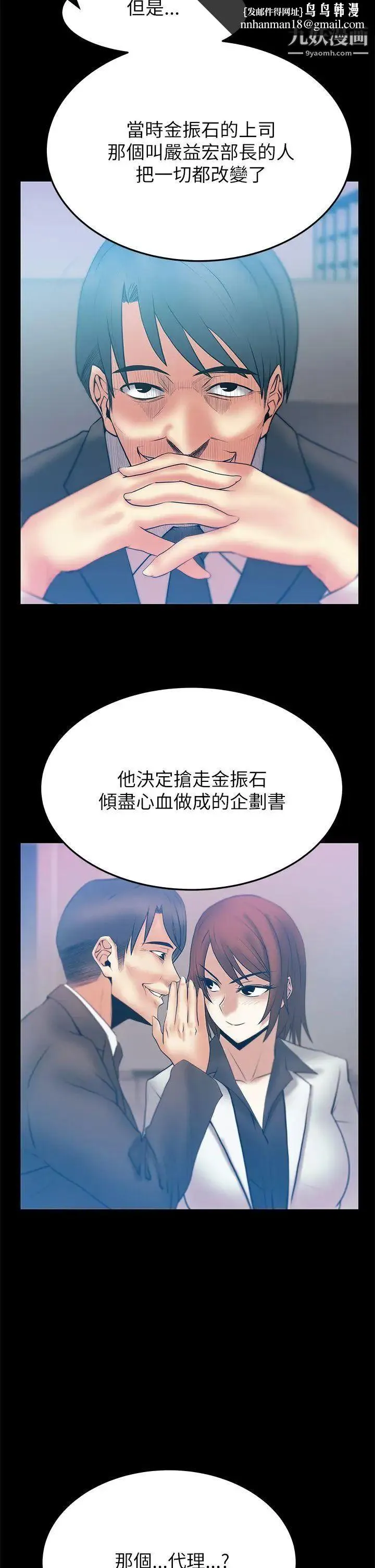 扑通扑通!MYOFFICELADYS - 第2季-第12话 - page 10