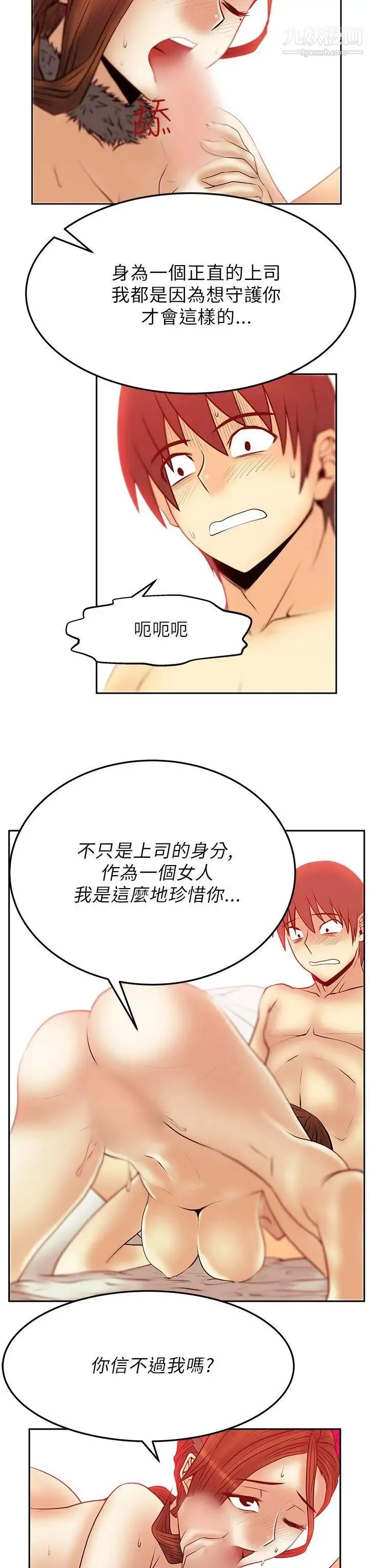 扑通扑通!MYOFFICELADYS - 第2季-第7话 - page 22