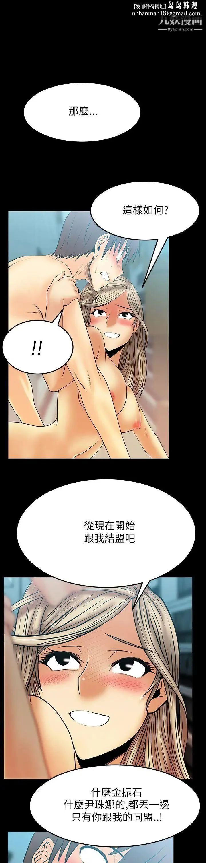 扑通扑通!MYOFFICELADYS - 第2季-第11话 - page 1