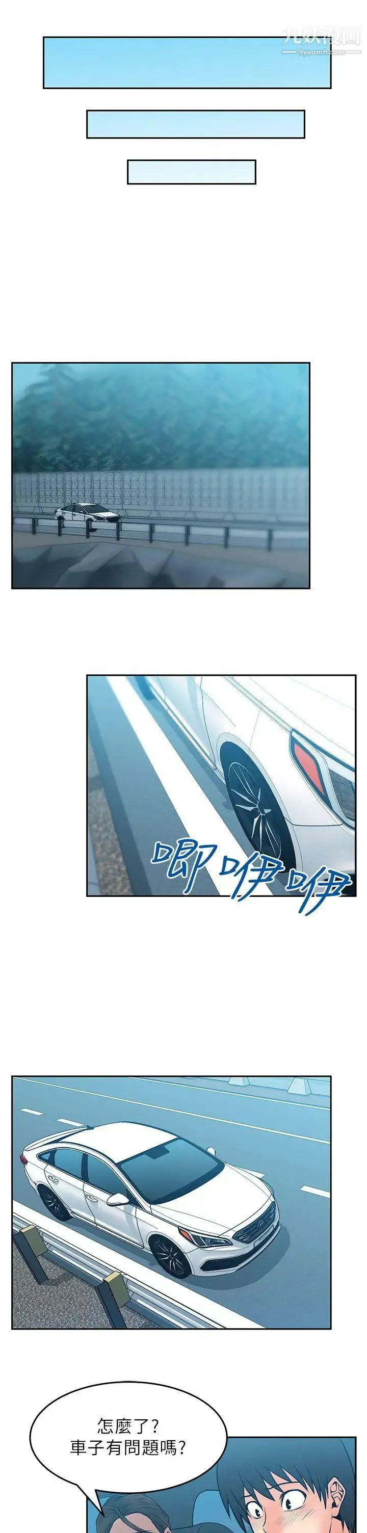 扑通扑通!MYOFFICELADYS - 第24话 - page 7