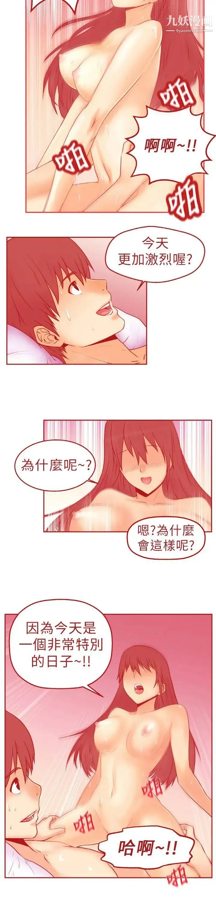 扑通扑通!MYOFFICELADYS - 第1话 - page 2