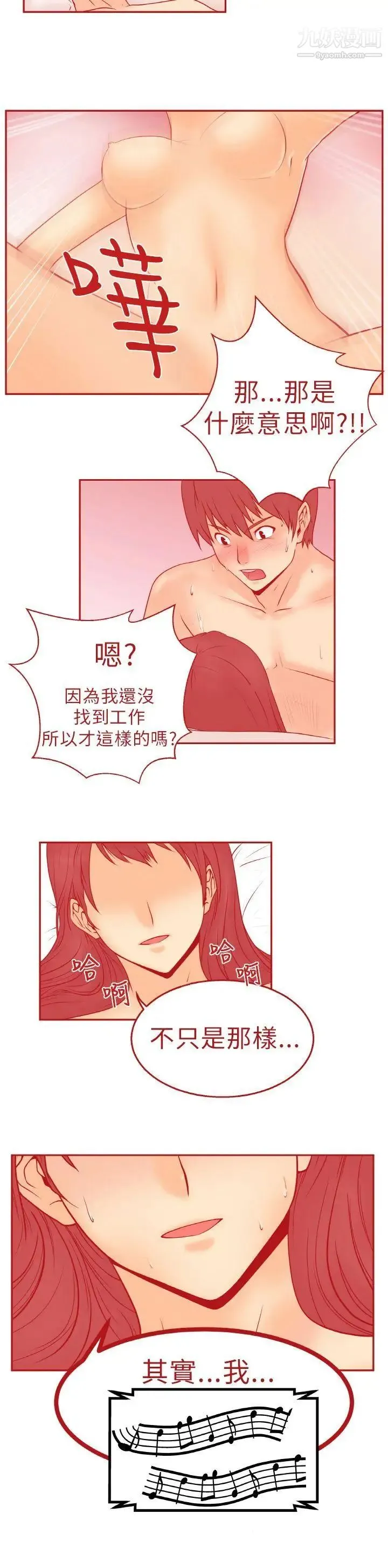 扑通扑通!MYOFFICELADYS - 第1话 - page 4