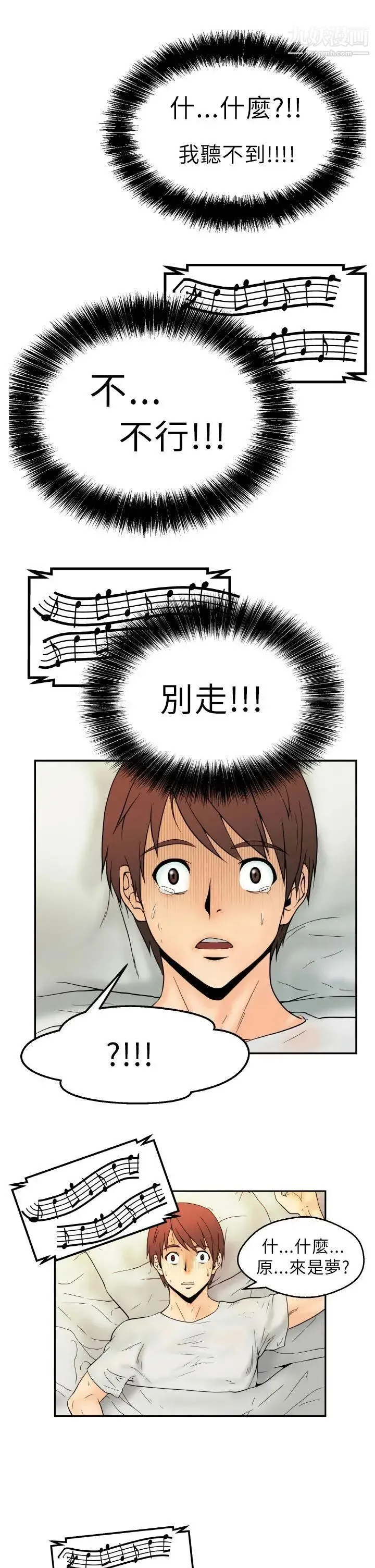 扑通扑通!MYOFFICELADYS - 第1话 - page 5