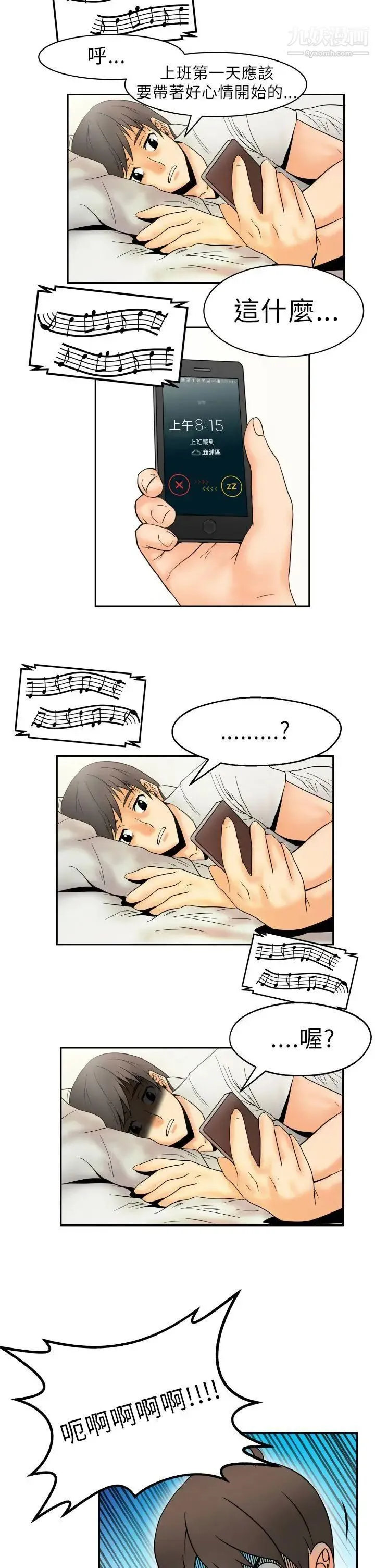 扑通扑通!MYOFFICELADYS - 第1话 - page 6