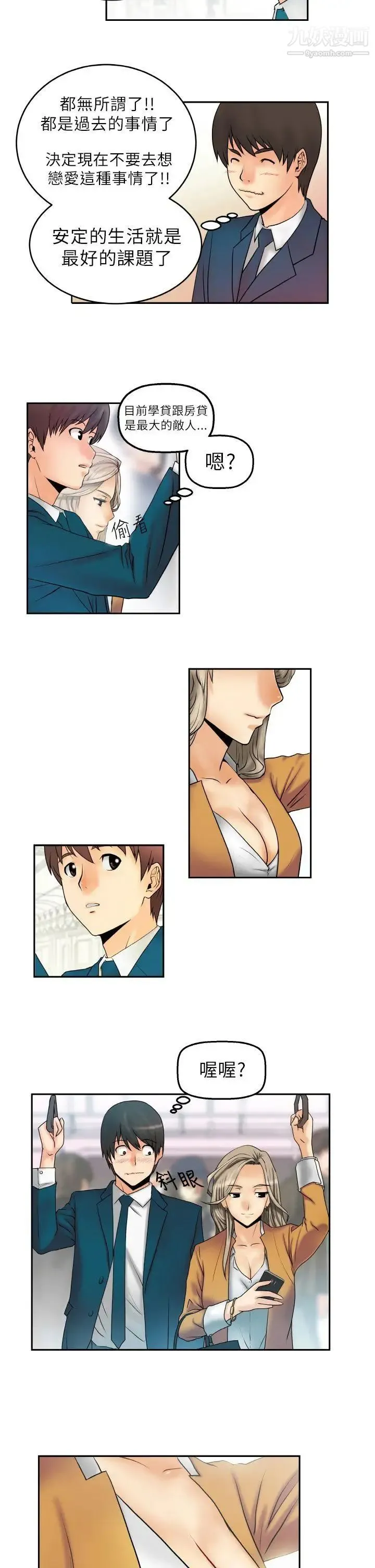 扑通扑通!MYOFFICELADYS - 第1话 - page 9