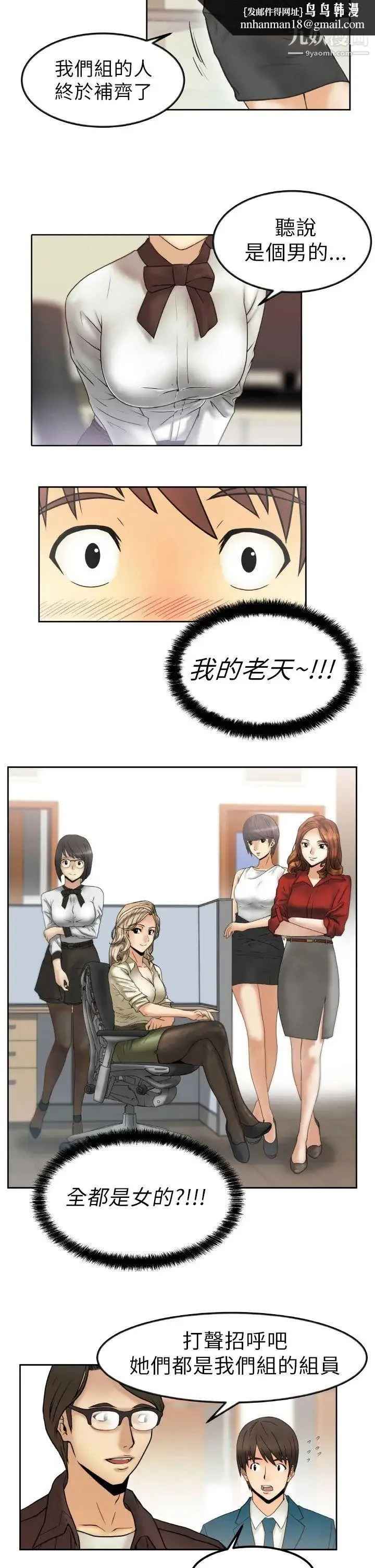扑通扑通!MYOFFICELADYS - 第1话 - page 17
