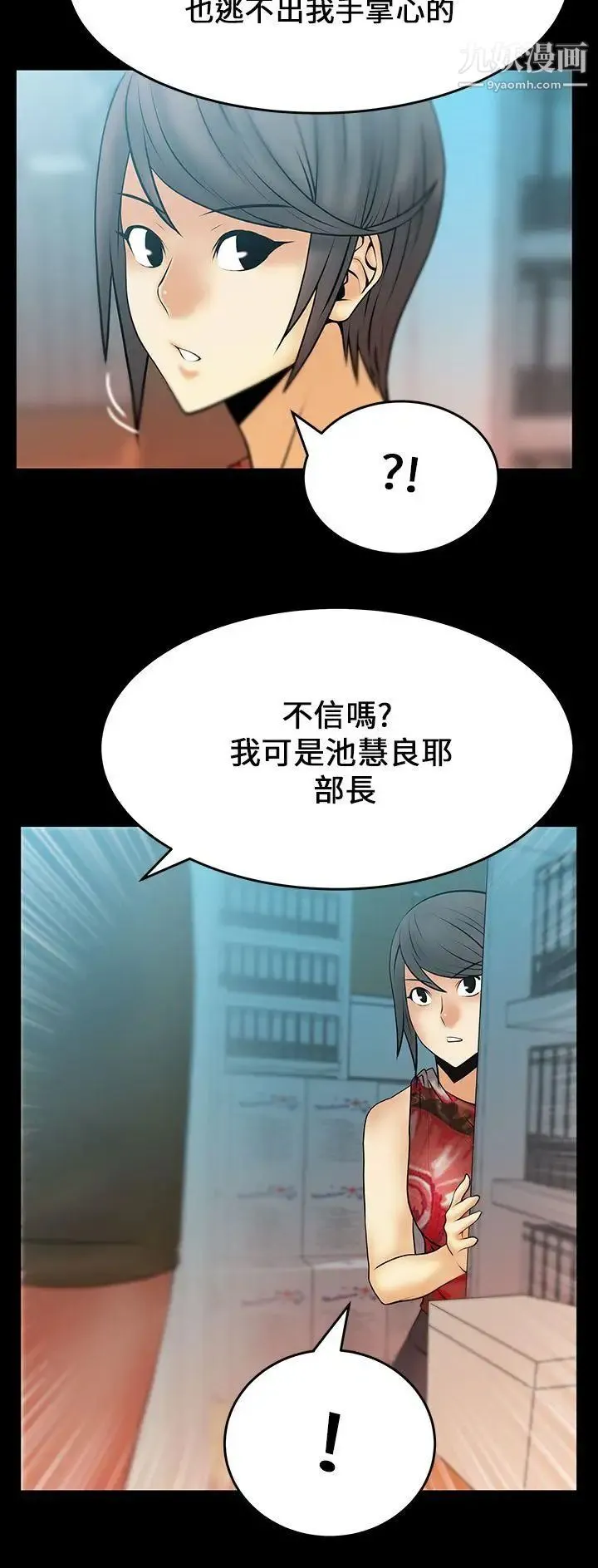 扑通扑通!MYOFFICELADYS - 第17话 - page 3